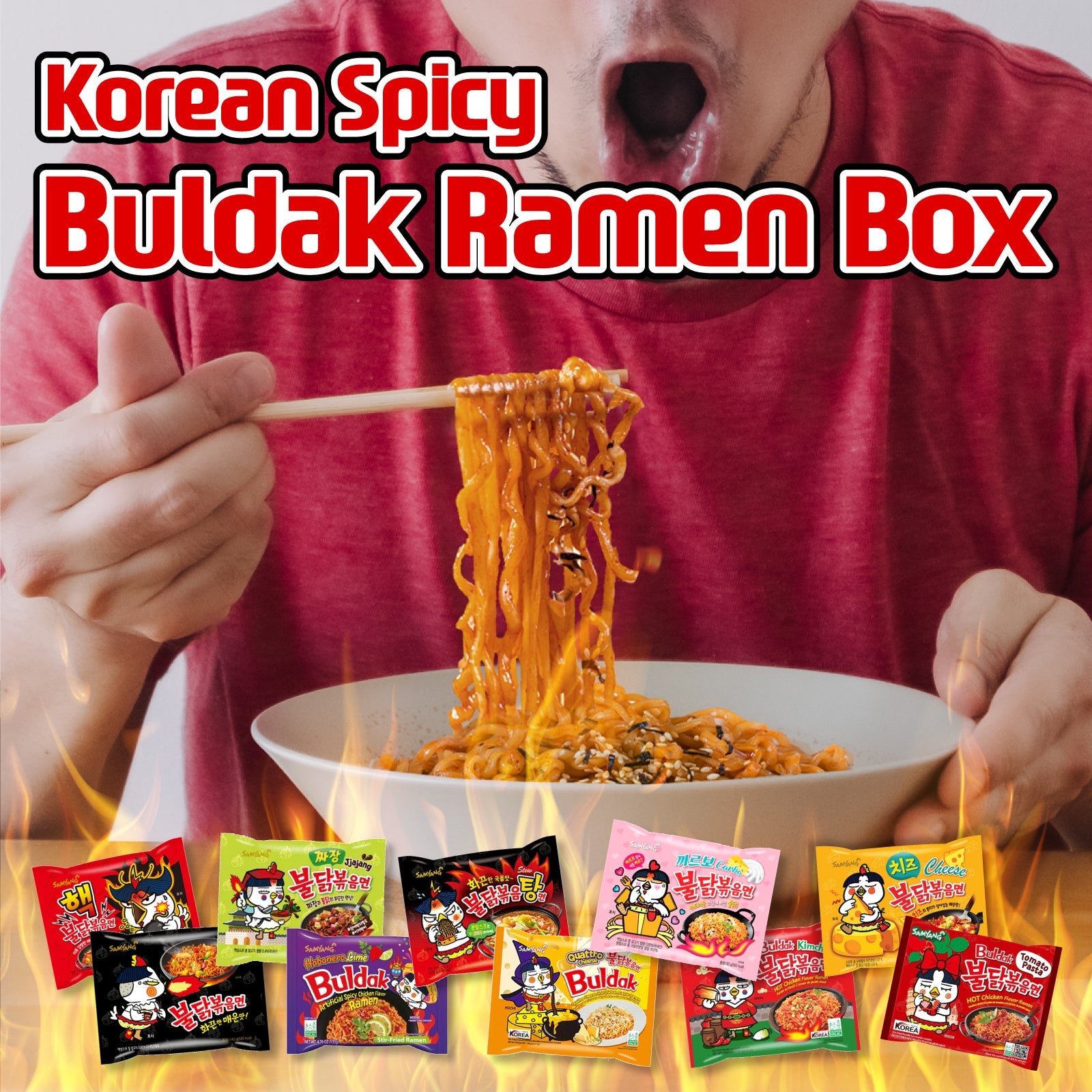 삼양불닭 매운맛 박스 (10가지맛)