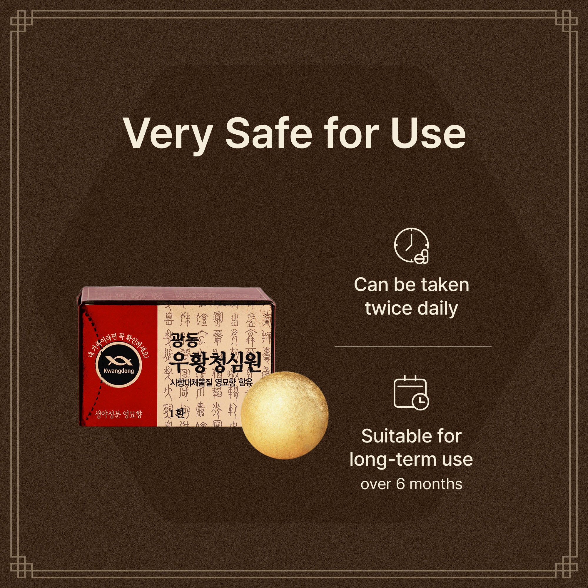 광동 우황 청심원 0.13oz * 10 Pills