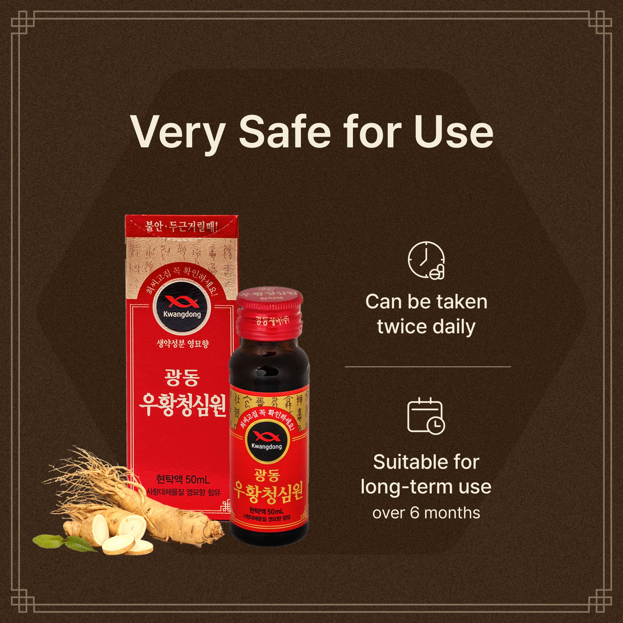 광동 우황 청심원 액상형 1.7oz * 10 Bottles