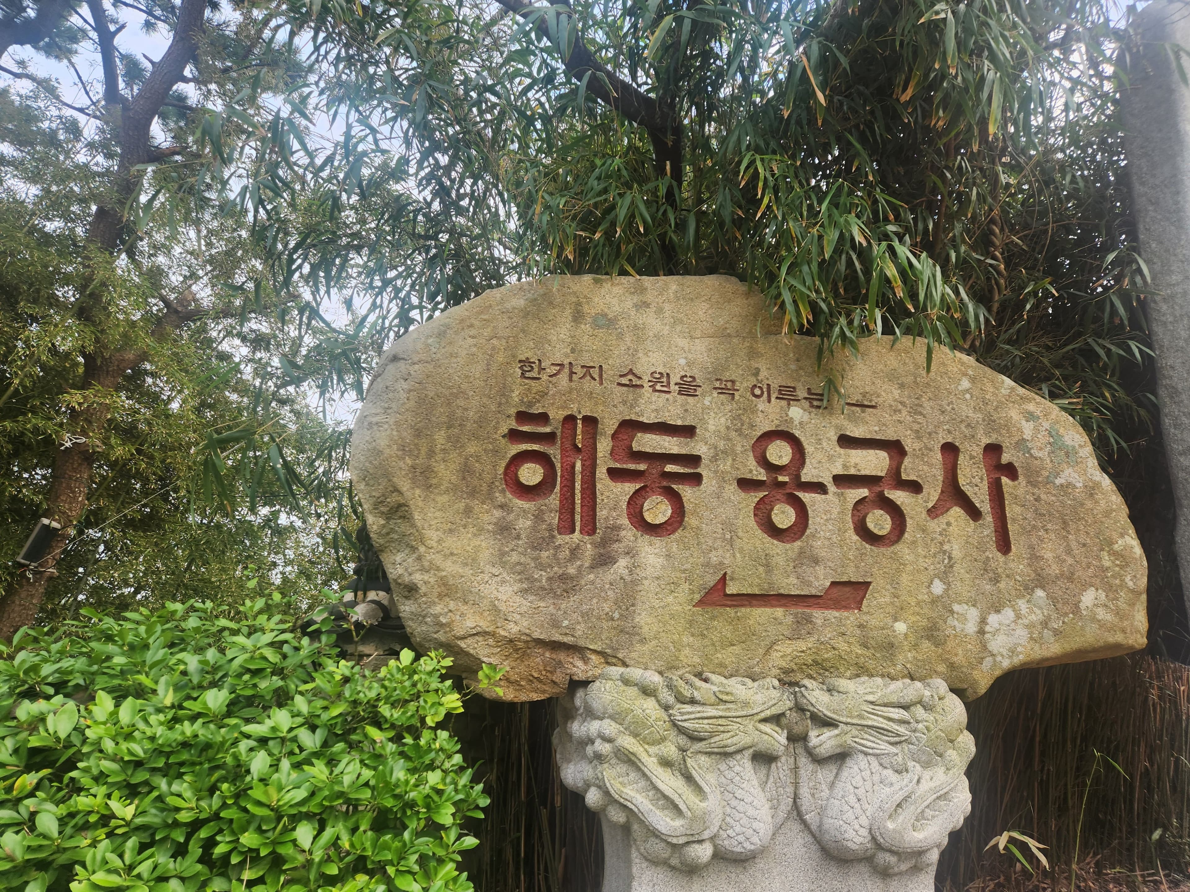 The Temple Where One Wish Comes True